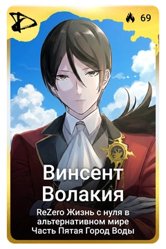 Коллекционная карточка
