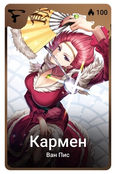 Коллекционная карточка