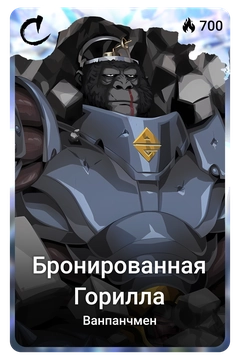 Коллекционная карточка