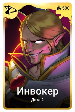 Коллекционная карточка