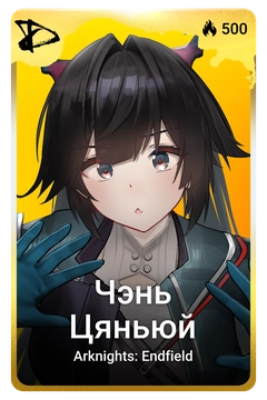 Коллекционная карточка