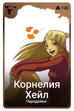 Коллекционная карточка