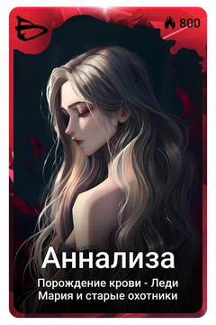 Коллекционная карточка