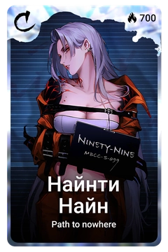 Коллекционная карточка