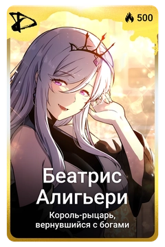 Коллекционная карточка
