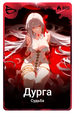 Коллекционная карточка