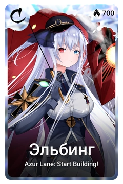 Коллекционная карточка