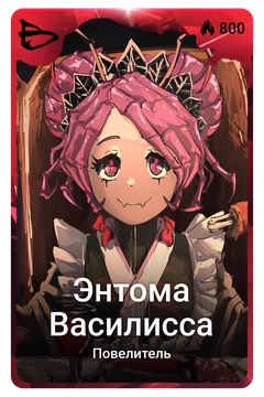 Коллекционная карточка