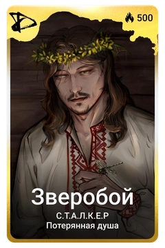 Коллекционная карточка