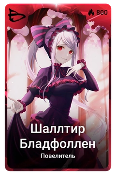 Коллекционная карточка