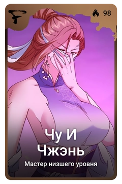 Коллекционная карточка