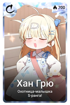 Коллекционная карточка