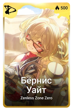 Коллекционная карточка