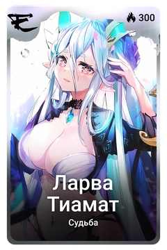Коллекционная карточка
