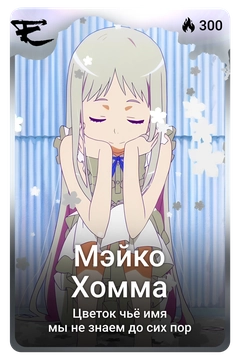 Коллекционная карточка