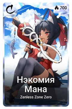 Коллекционная карточка