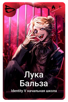 Коллекционная карточка