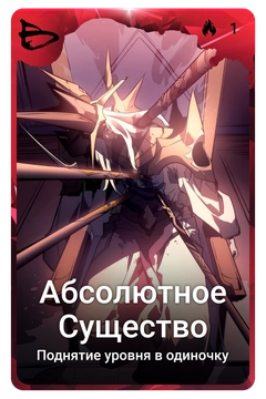 Коллекционная карточка