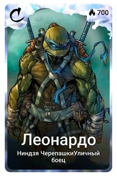 Коллекционная карточка