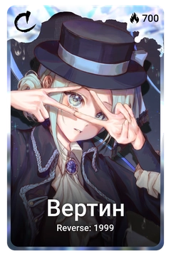 Коллекционная карточка