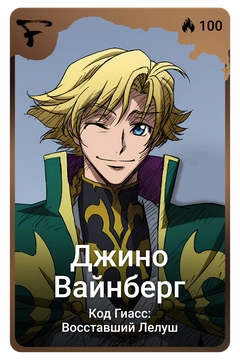 Коллекционная карточка
