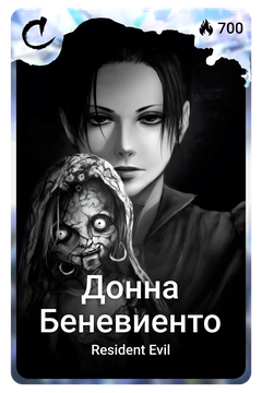 Коллекционная карточка