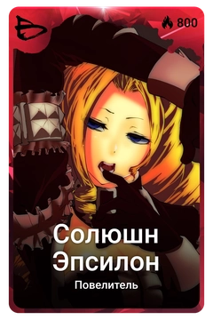 Коллекционная карточка