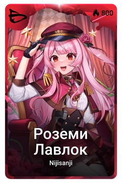 Коллекционная карточка