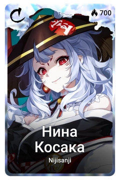 Коллекционная карточка