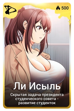 Коллекционная карточка