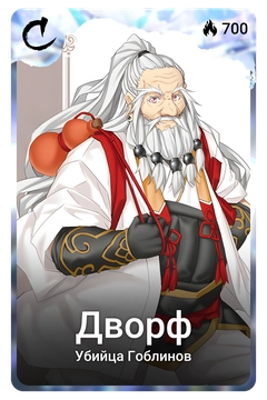 Коллекционная карточка