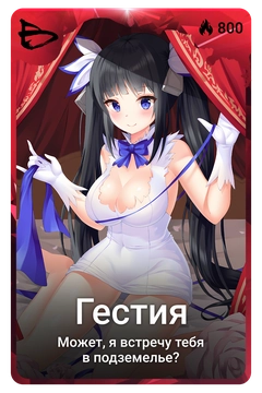 Коллекционная карточка