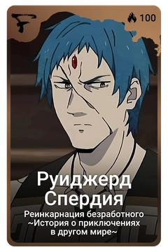 Коллекционная карточка