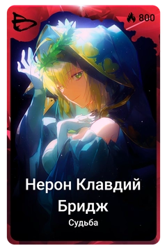 Коллекционная карточка