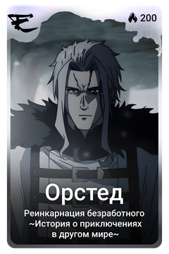 Коллекционная карточка