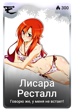 Коллекционная карточка