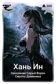 Коллекционная карточка