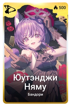 Коллекционная карточка