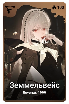 Коллекционная карточка