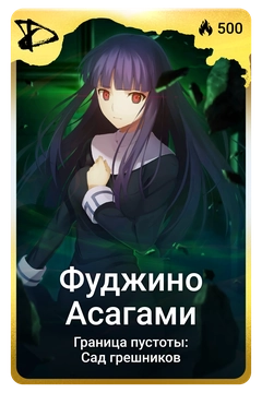 Коллекционная карточка