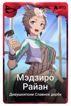 Коллекционная карточка