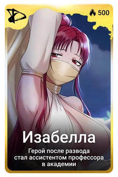Коллекционная карточка