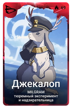 Коллекционная карточка