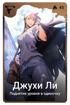 Коллекционная карточка