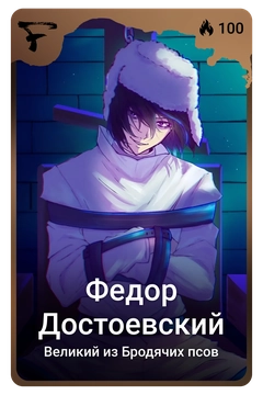 Коллекционная карточка