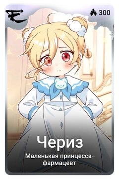 Коллекционная карточка