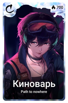 Коллекционная карточка