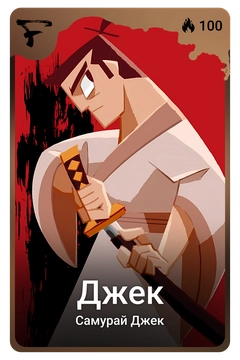 Коллекционная карточка