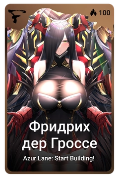 Коллекционная карточка