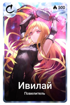 Коллекционная карточка